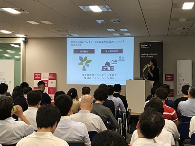 Public Pitch in 九州　自治体とベンチャーの出会い支援　デロイト トーマツ ベンチャーサポート　10月6日（金）開催